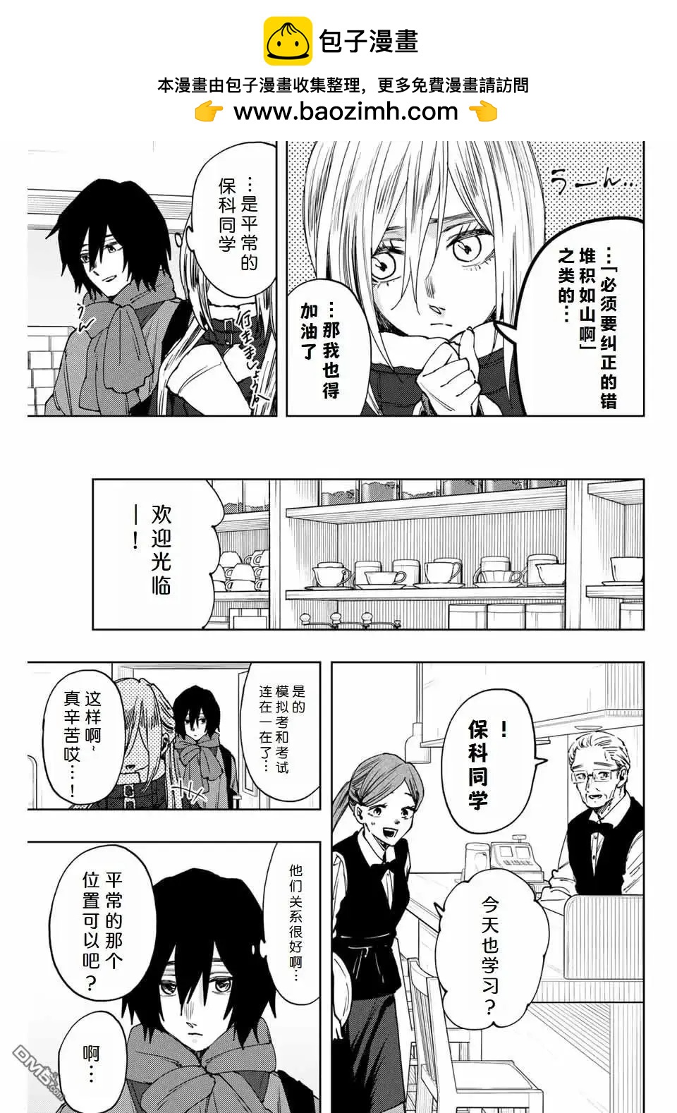 第108话6