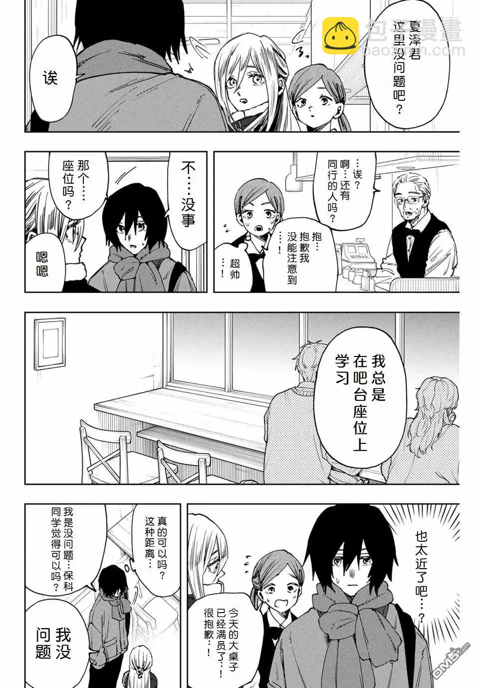 第108话7