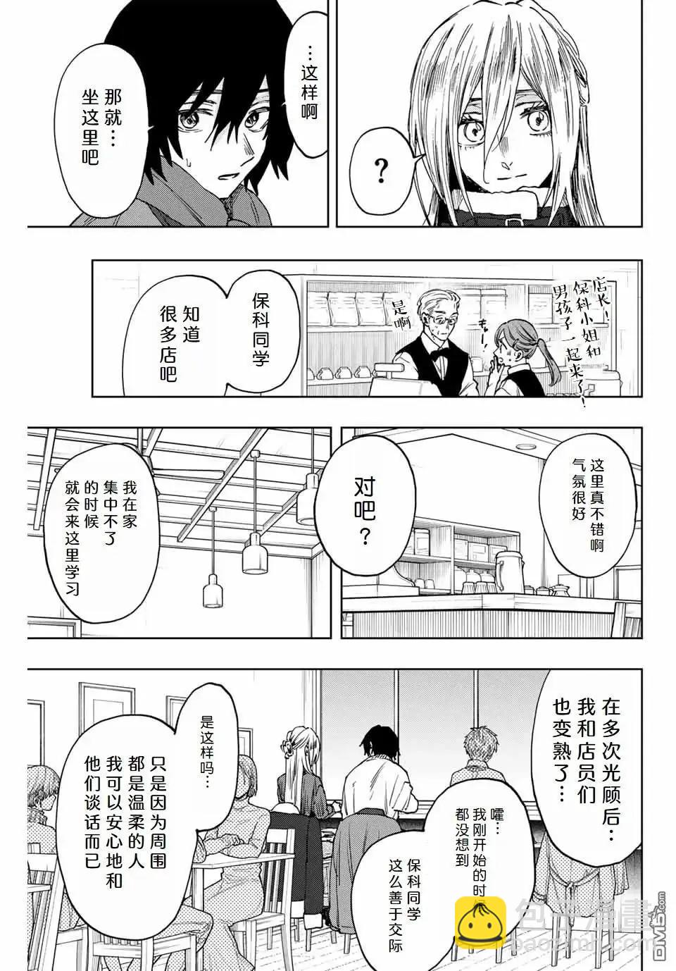 第108话8