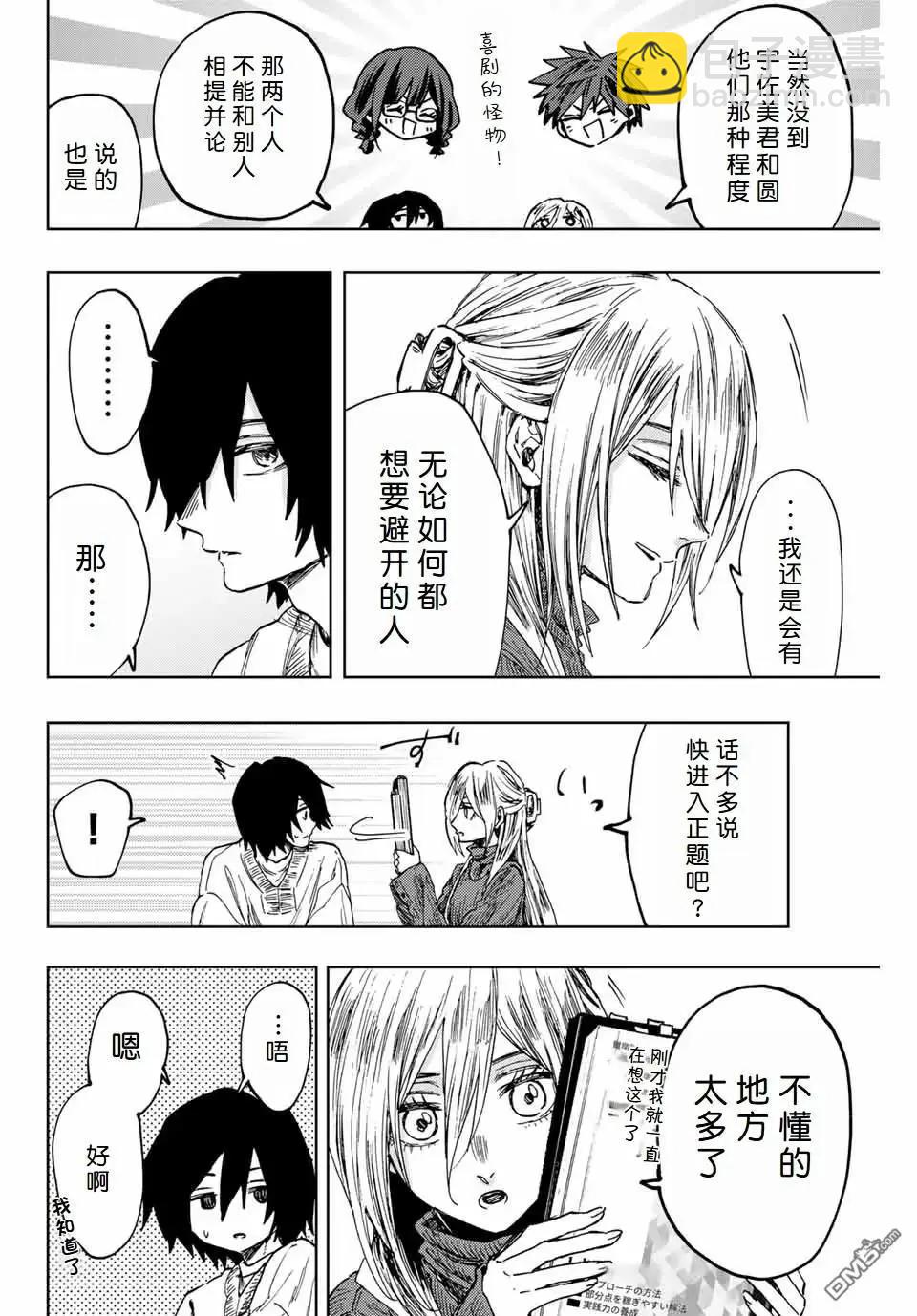 第108话9