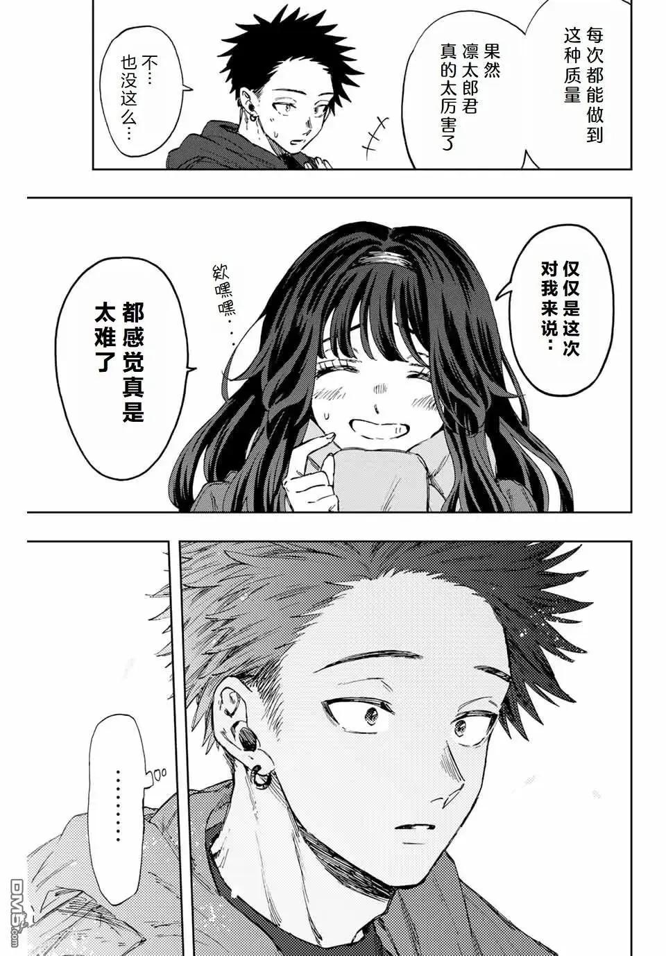 第111话10