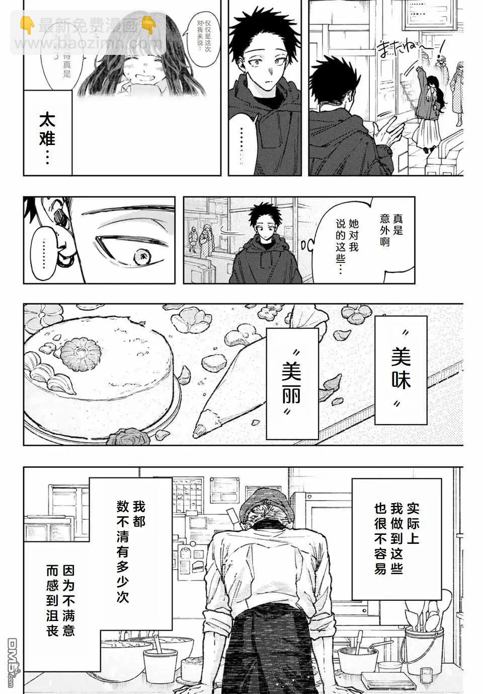 第111话11