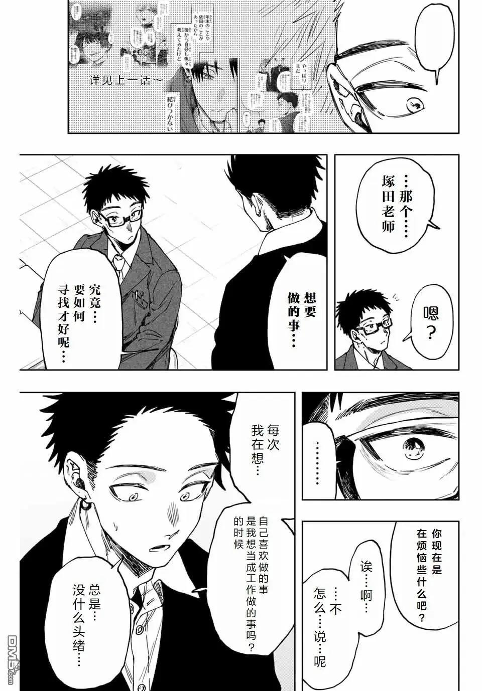 第111话14