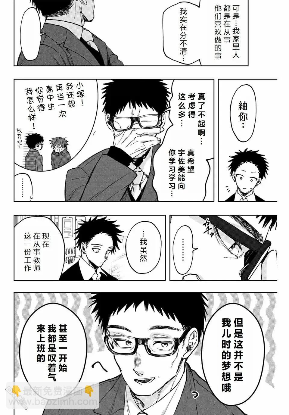 第111话15