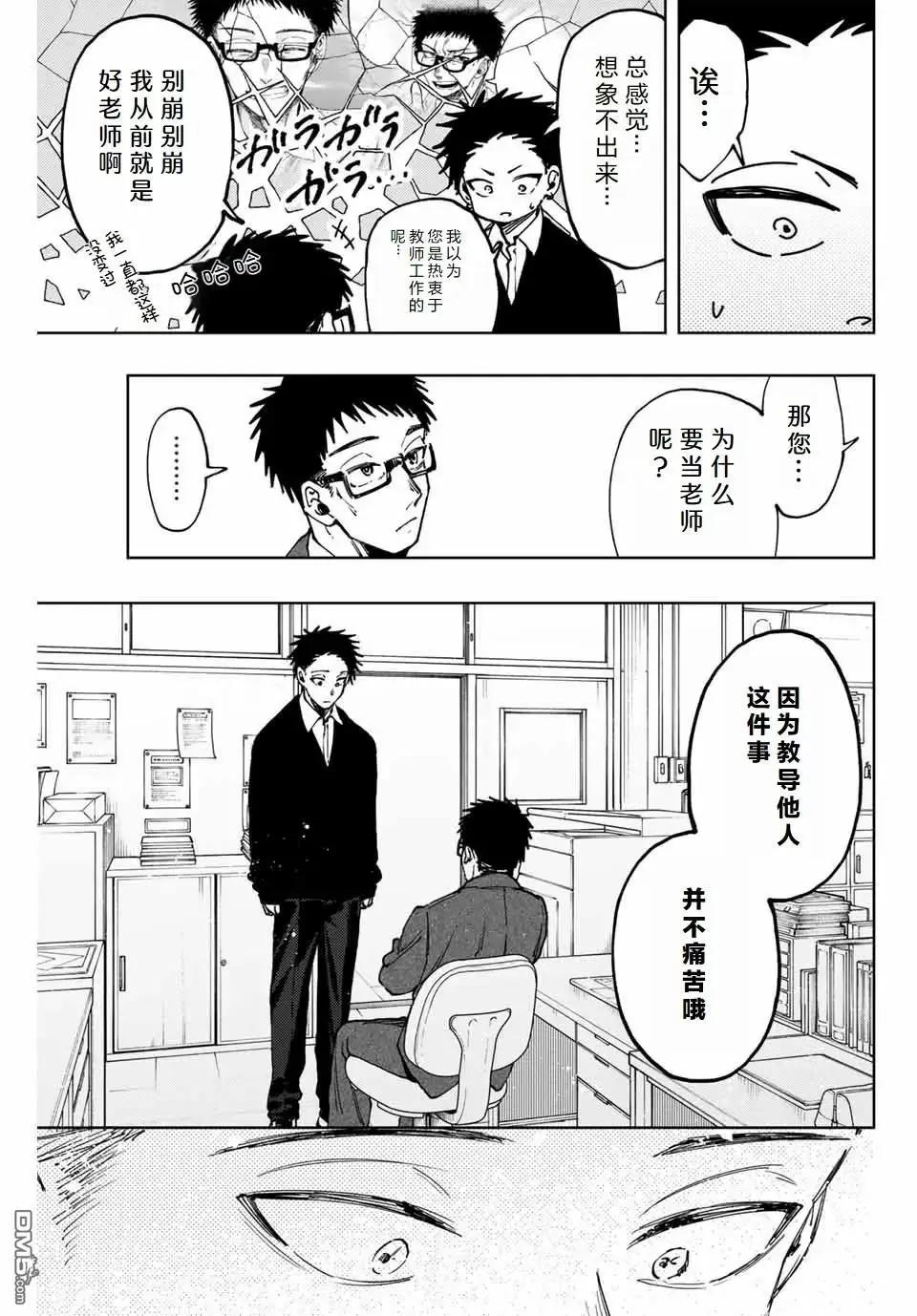 第111话16