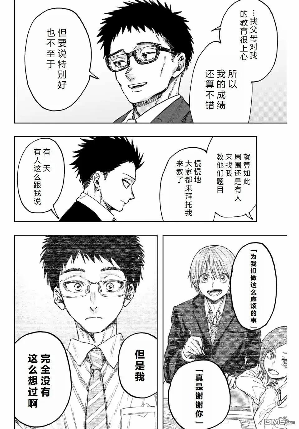 第111话17