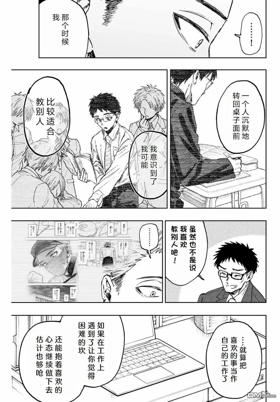 第111话18