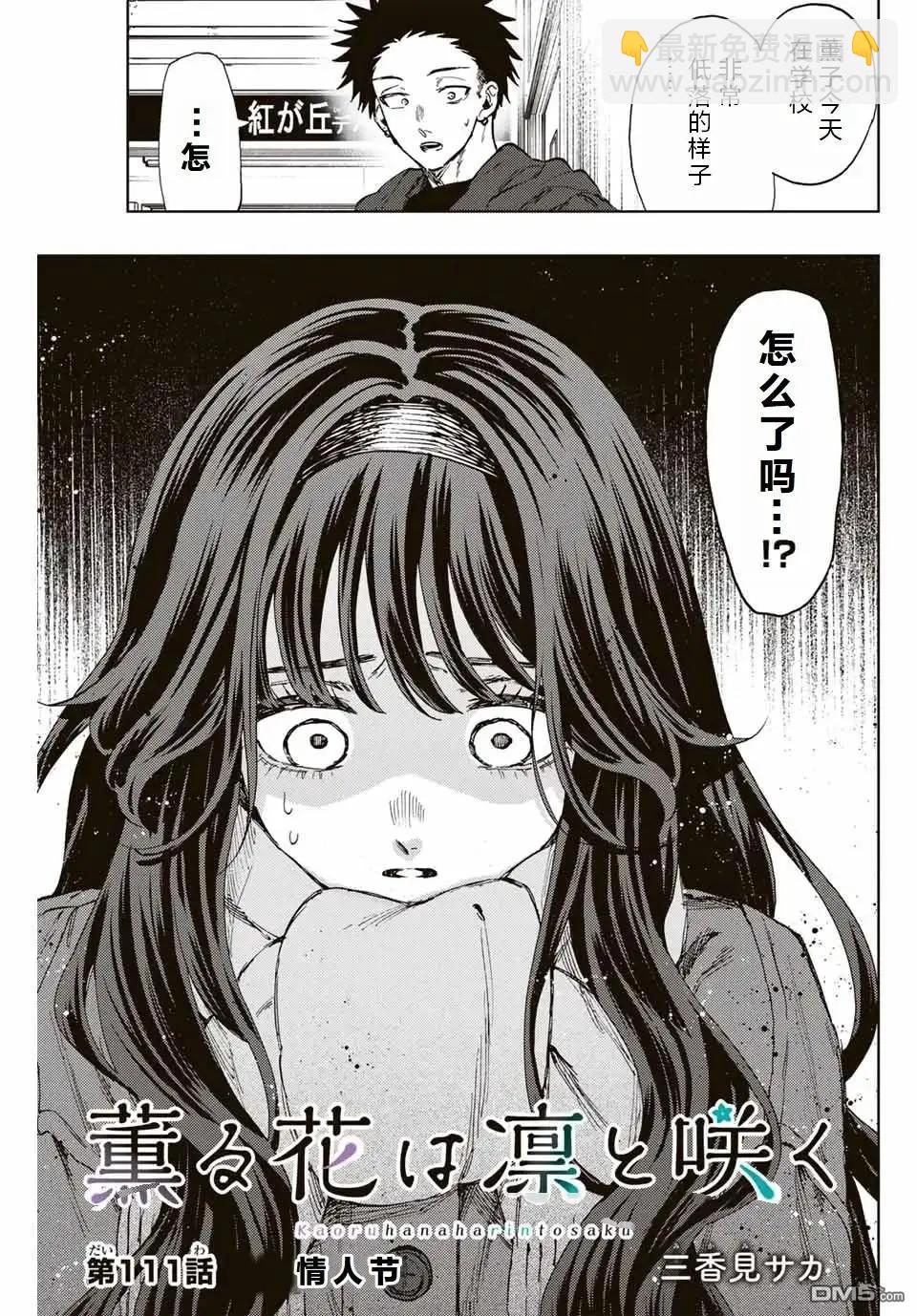 第111话2