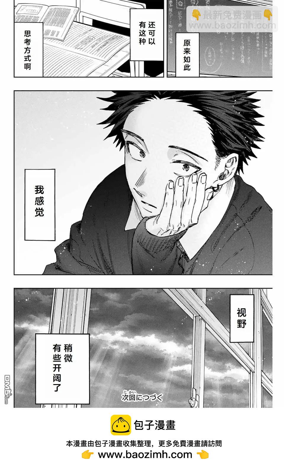 第111话21