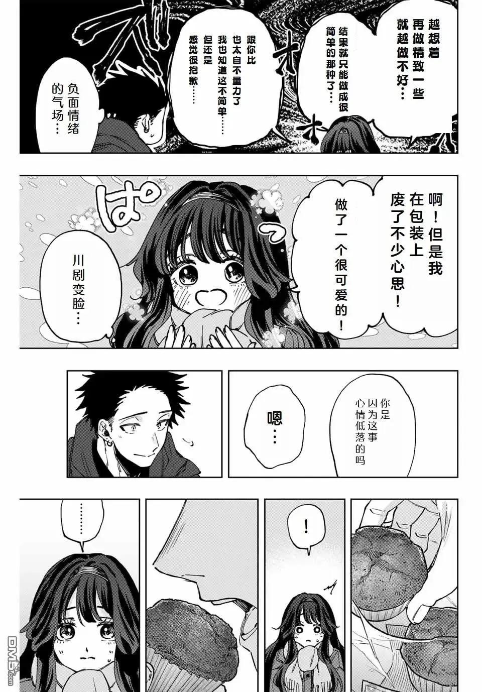 第111话6