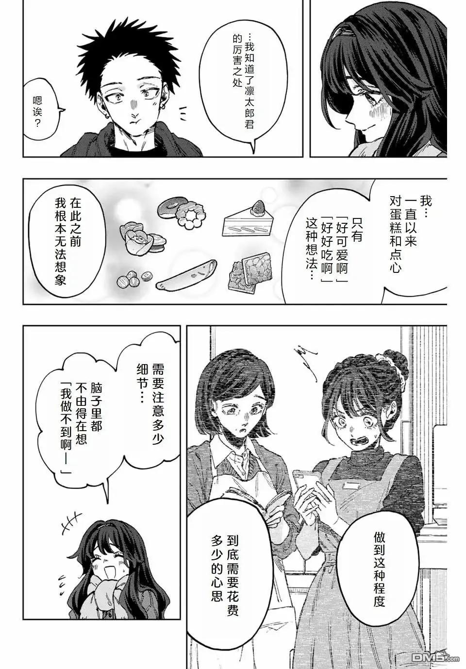 第111话9