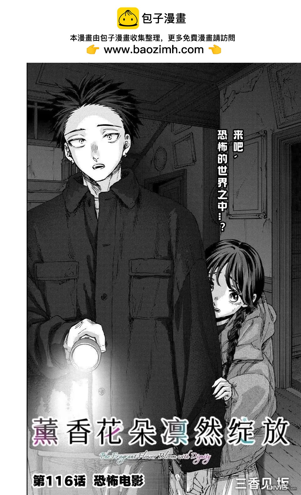 第116话1
