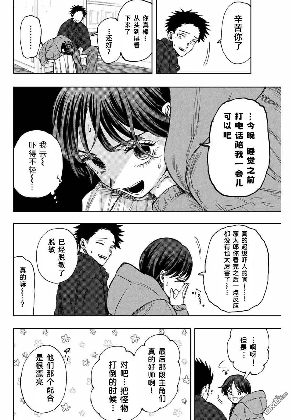 第116话15