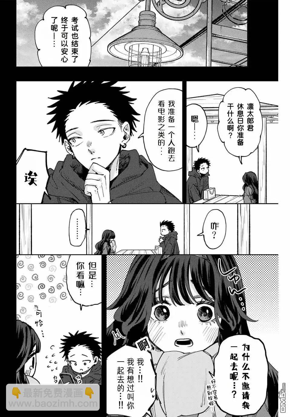 第116话3