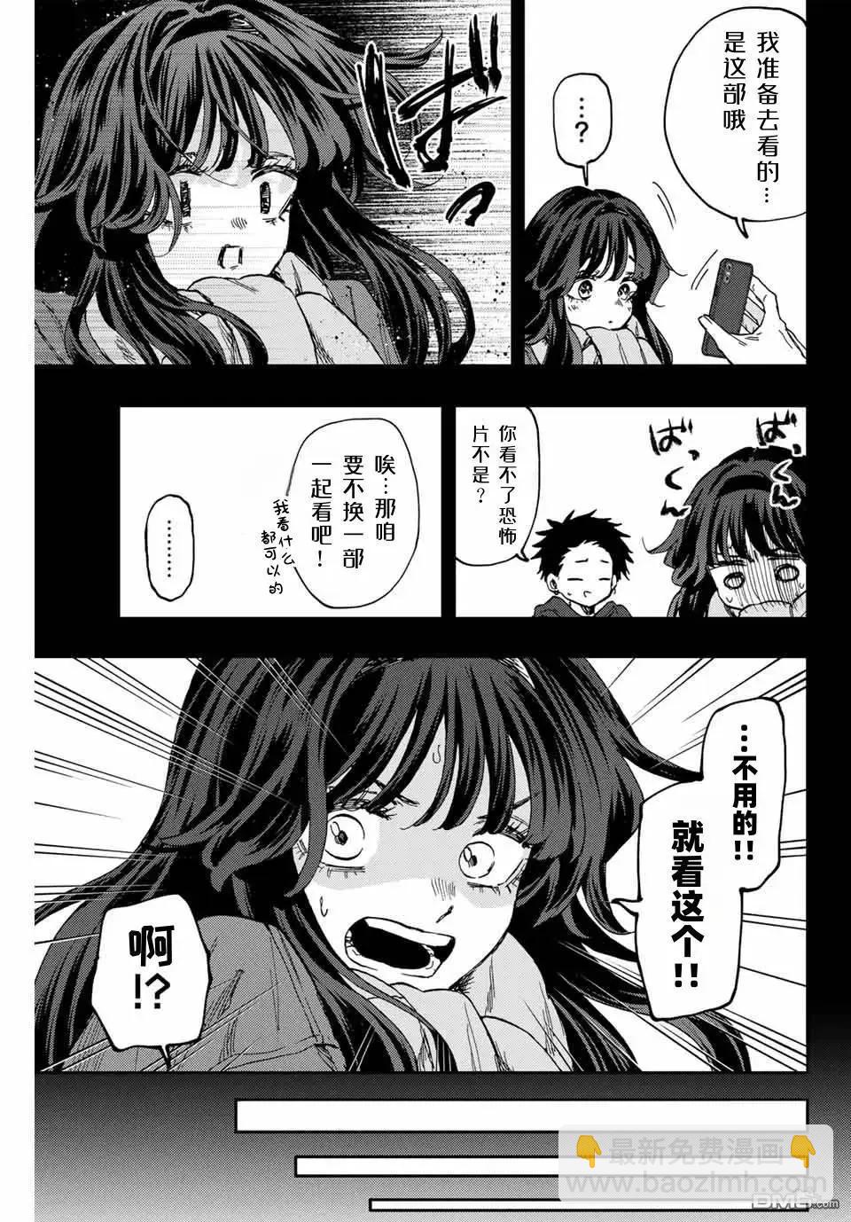 第116话4