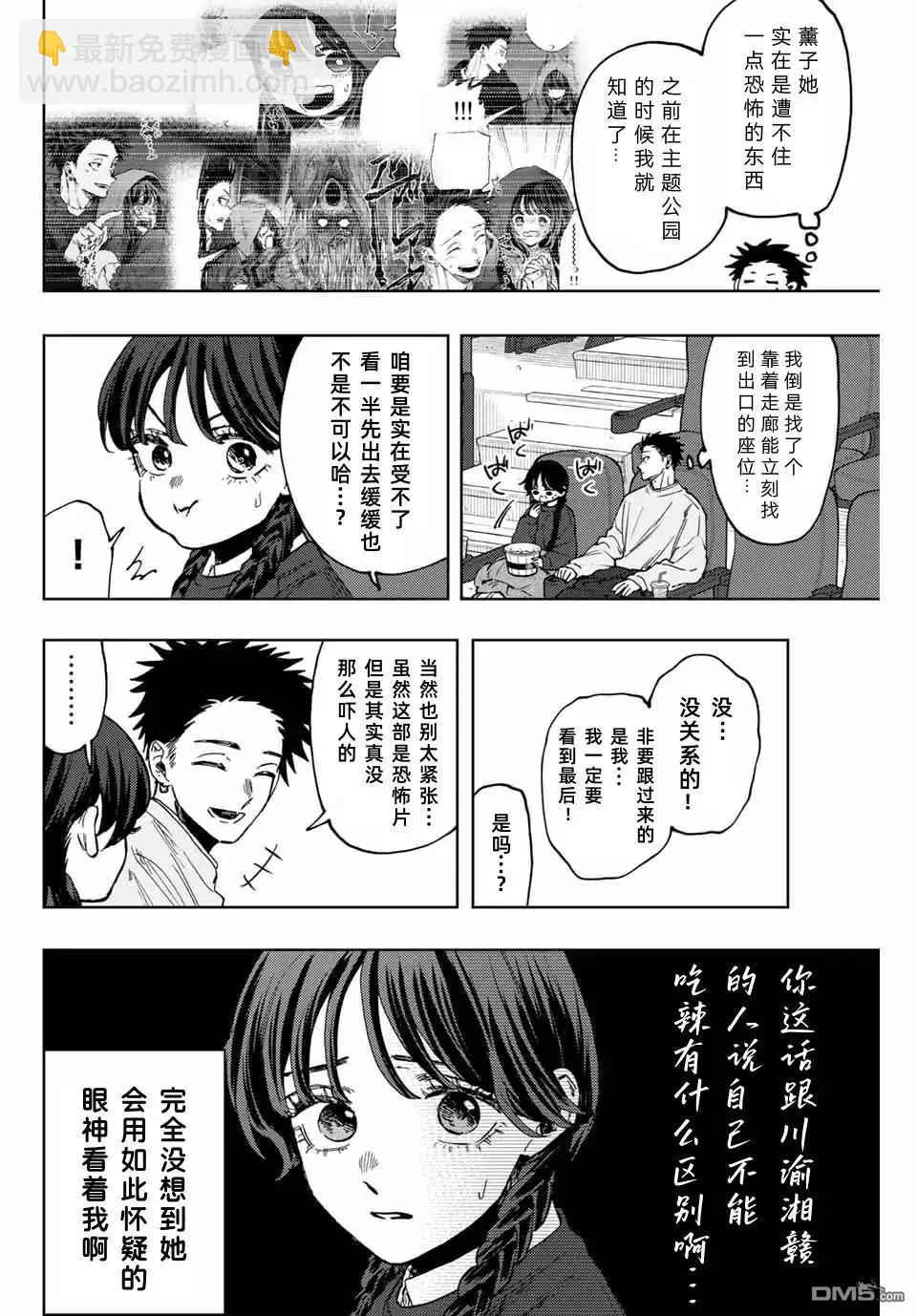 第116话5