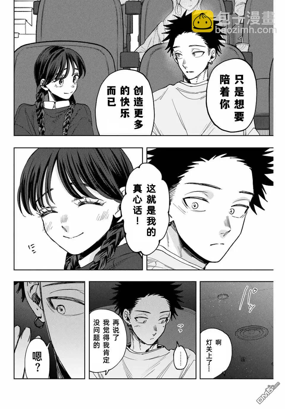 第116话7