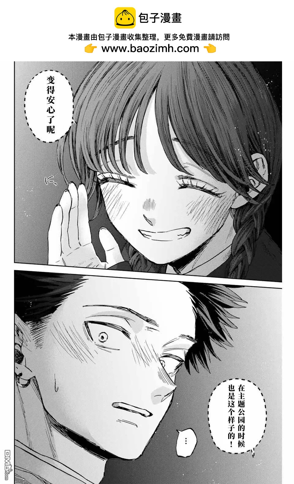 第116话9