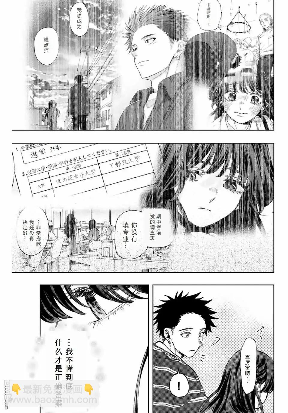 第128话11