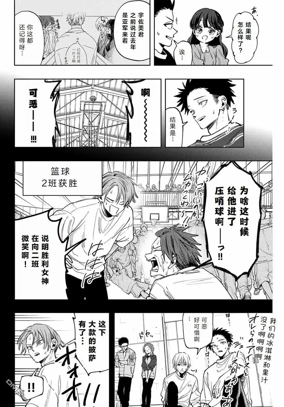 第128话4