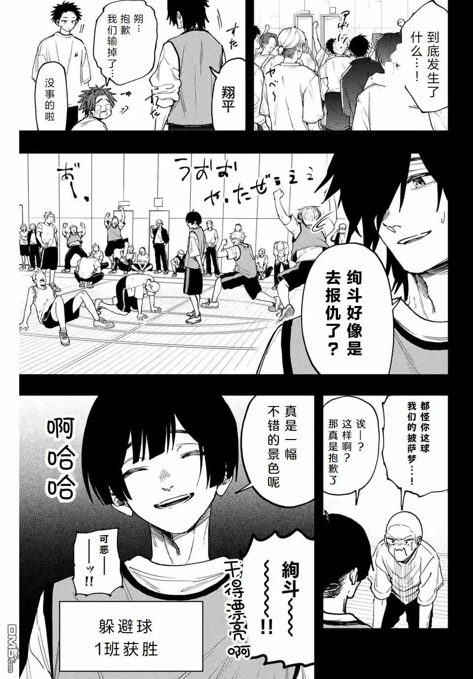 第128话5