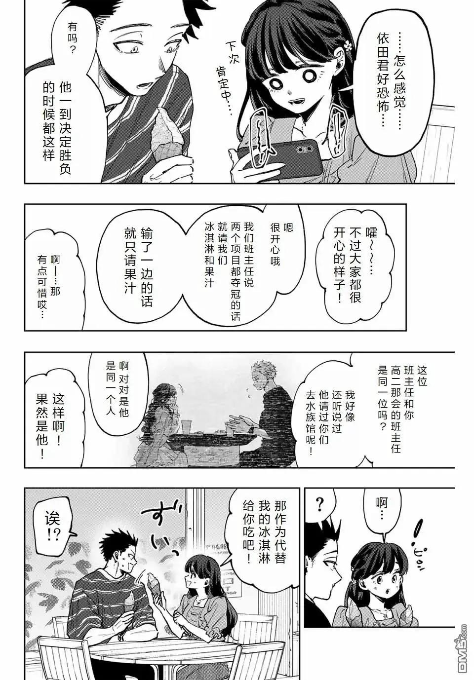 第128话6