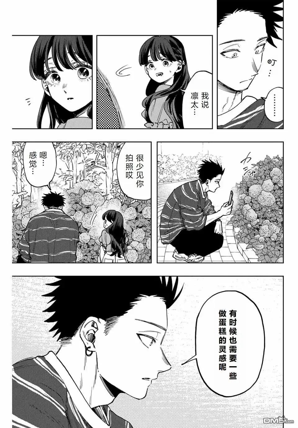 第128话9