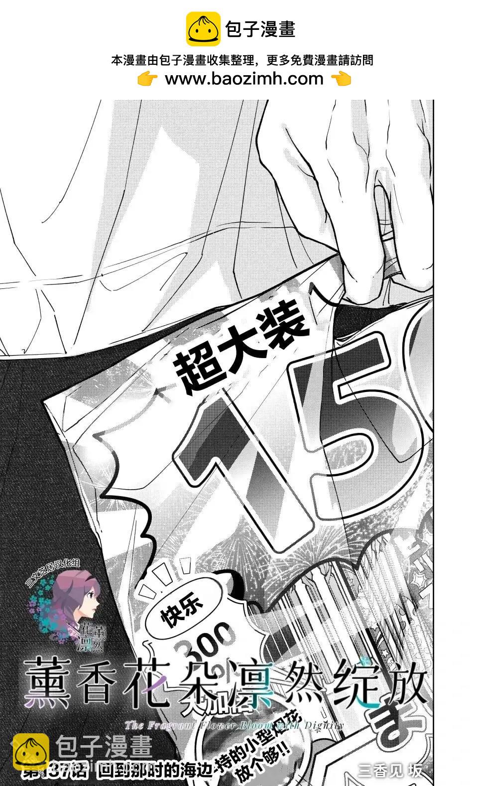 第137话1