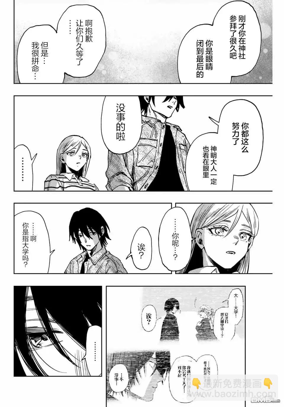 第137话14