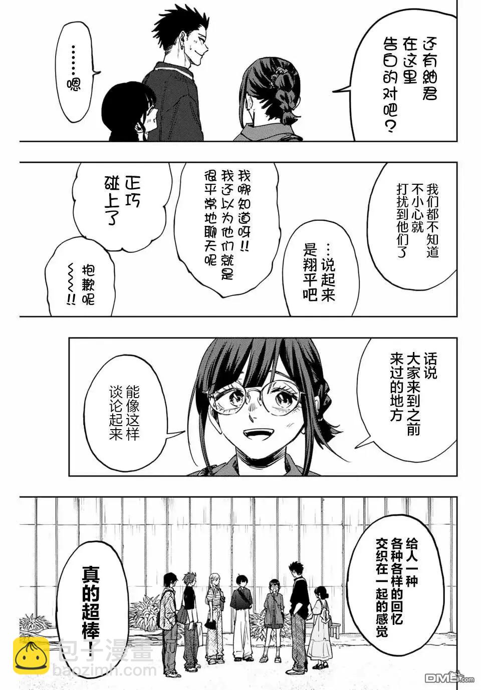 第137话3