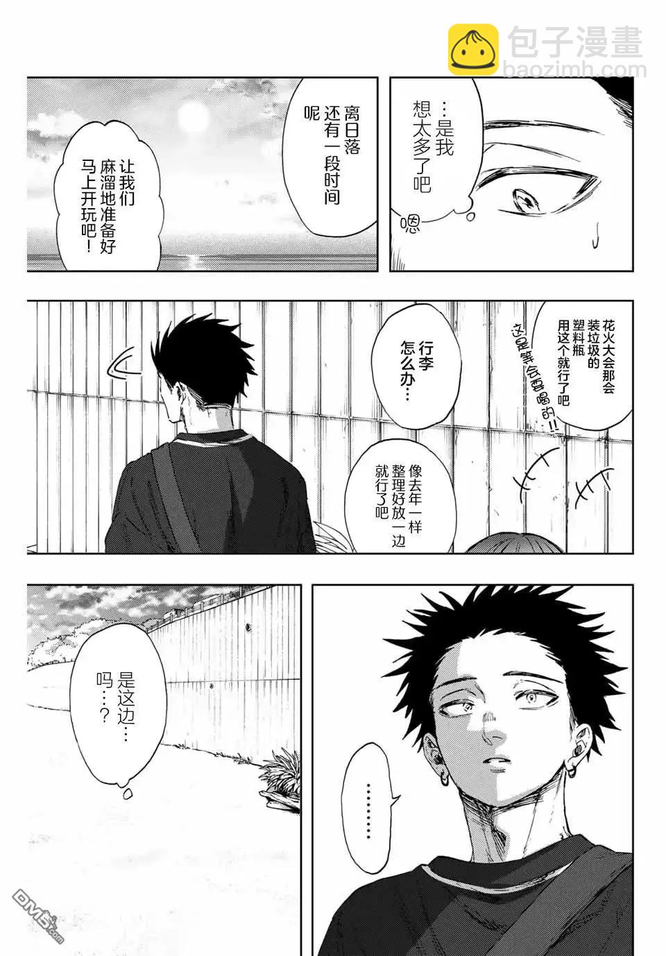 第137话5