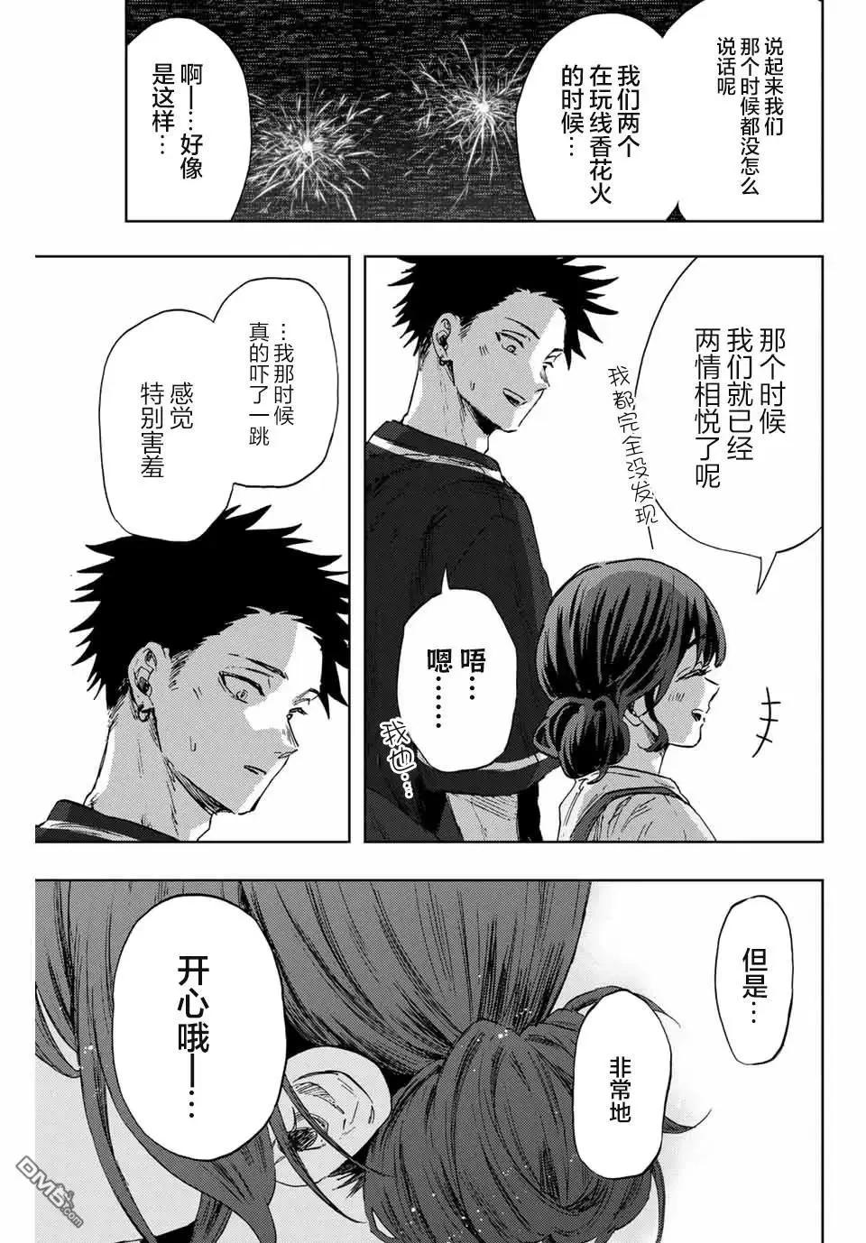第137话7