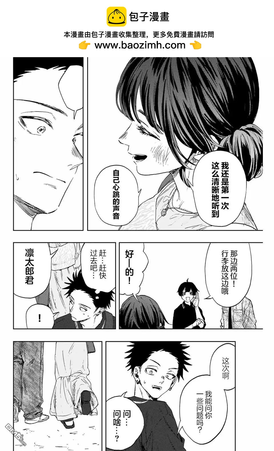 第137话8