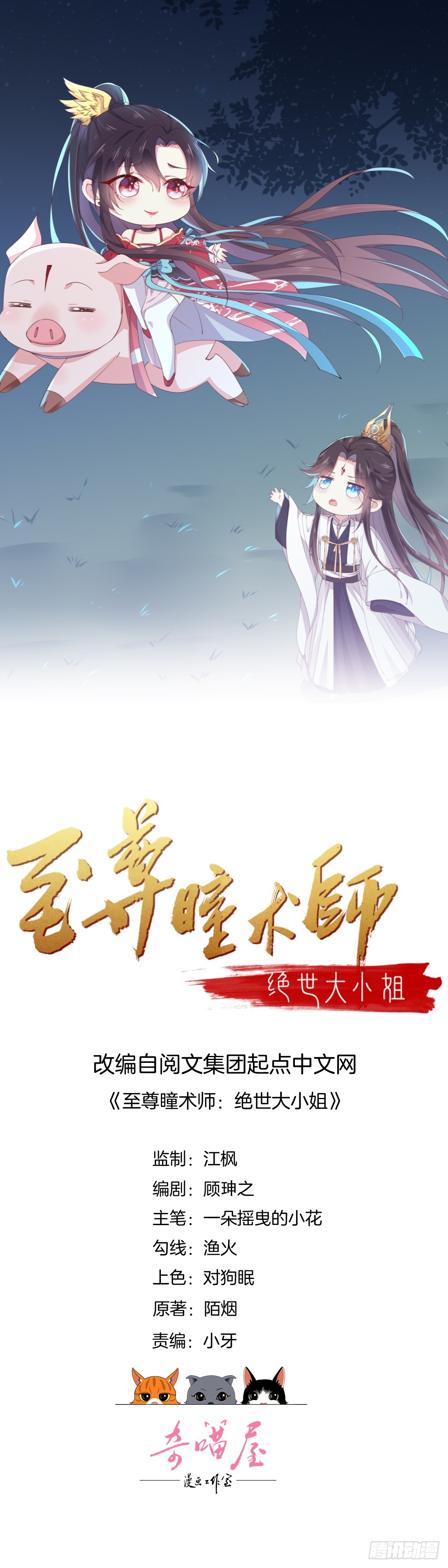 第十八话 亲自捉人0