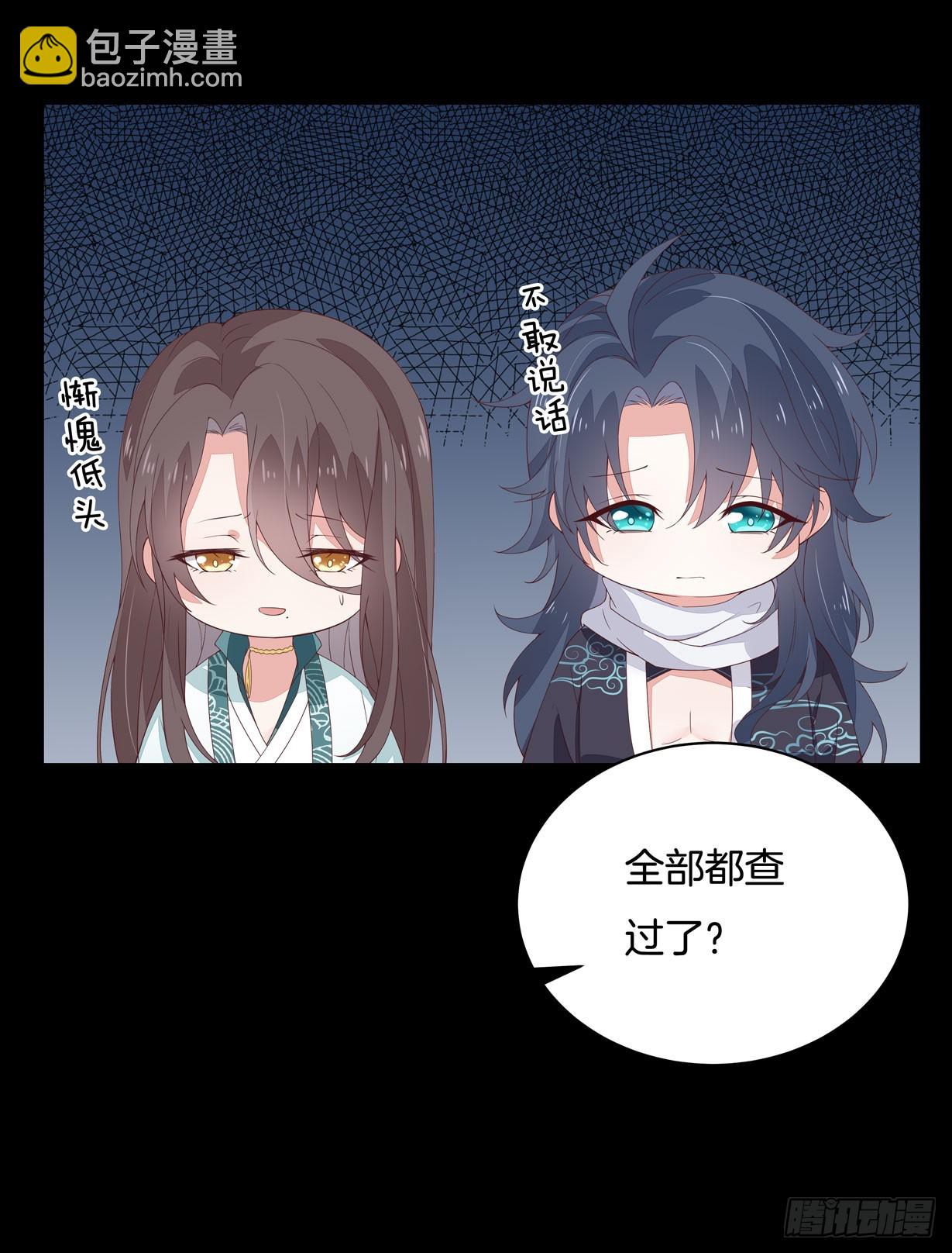 第十八话 亲自捉人19