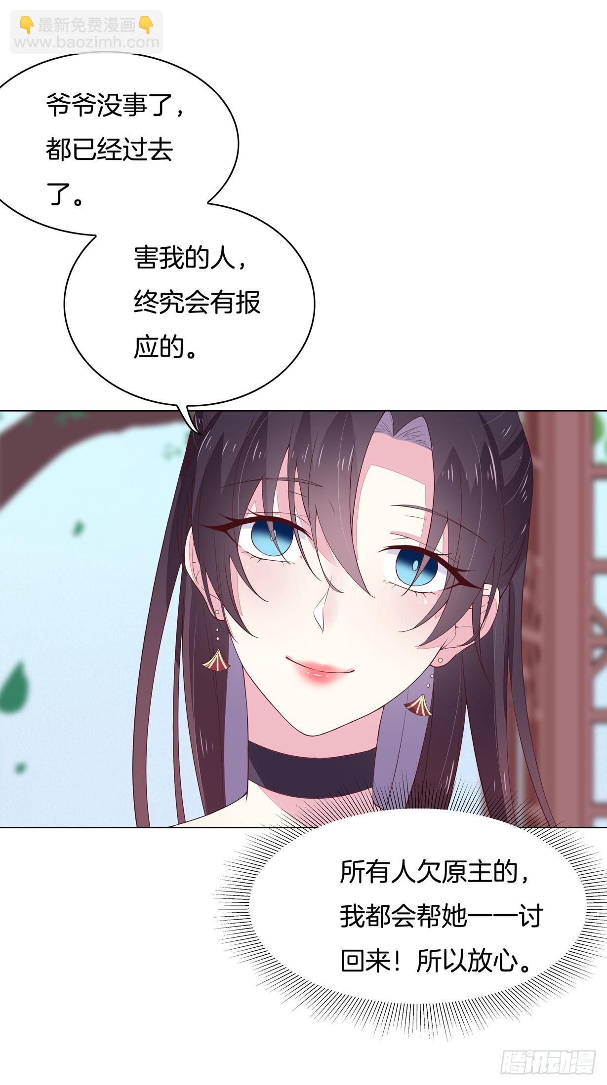 第十八话 亲自捉人37