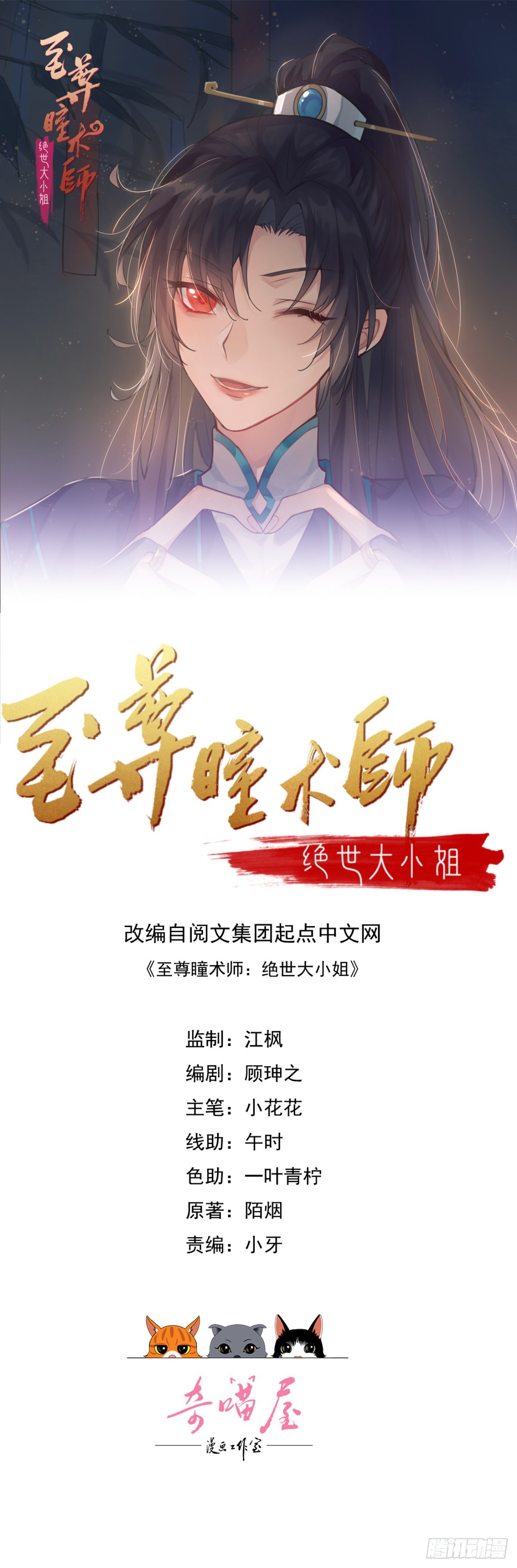 第六十六话 以身代之0