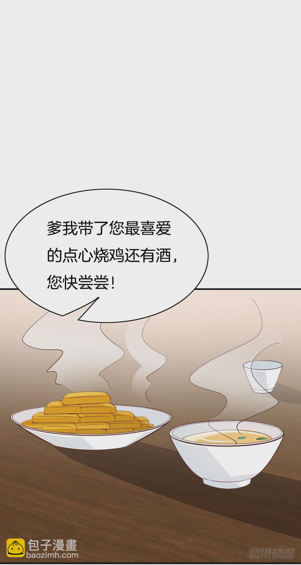 第六十六话 以身代之13