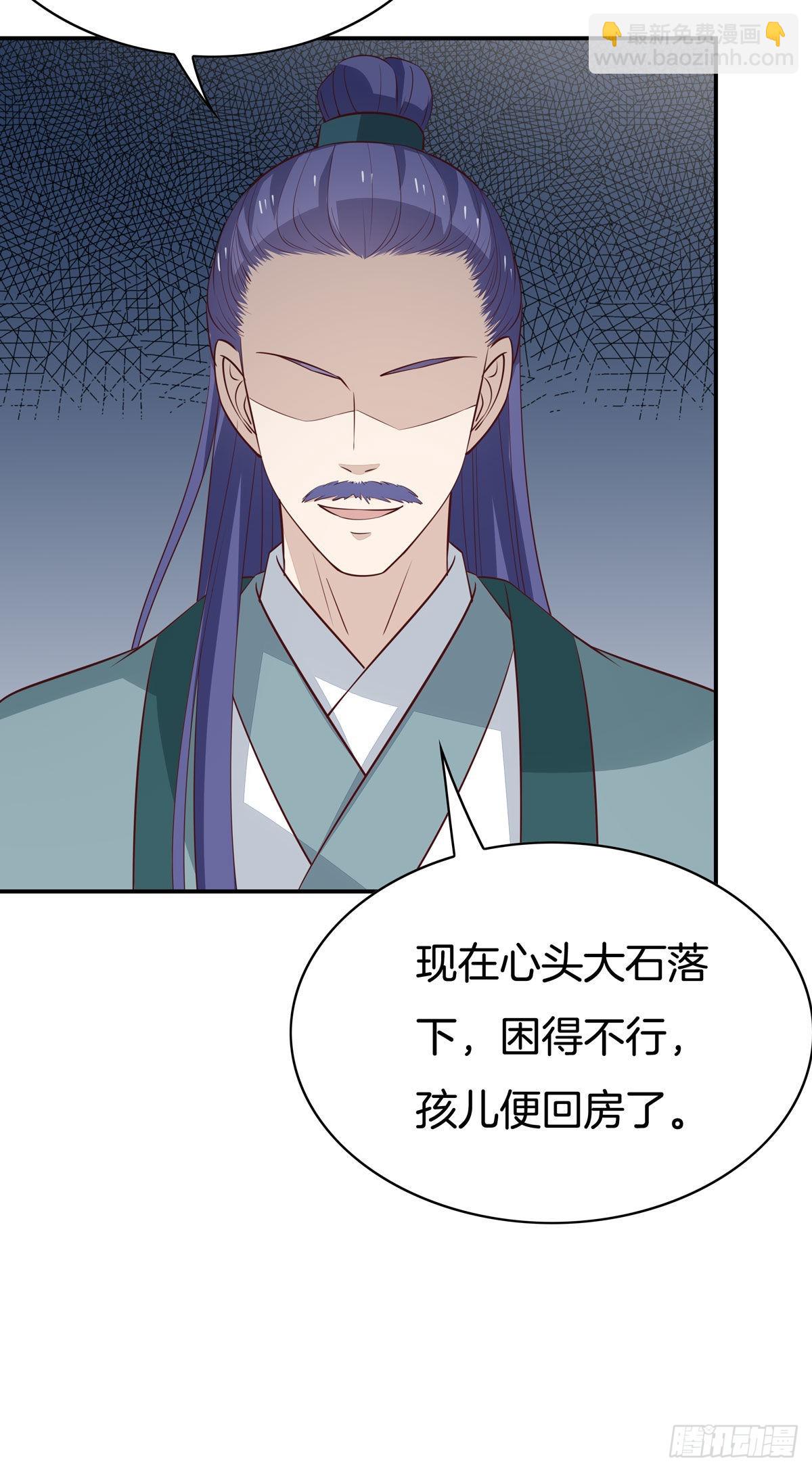 第六十六话 以身代之18