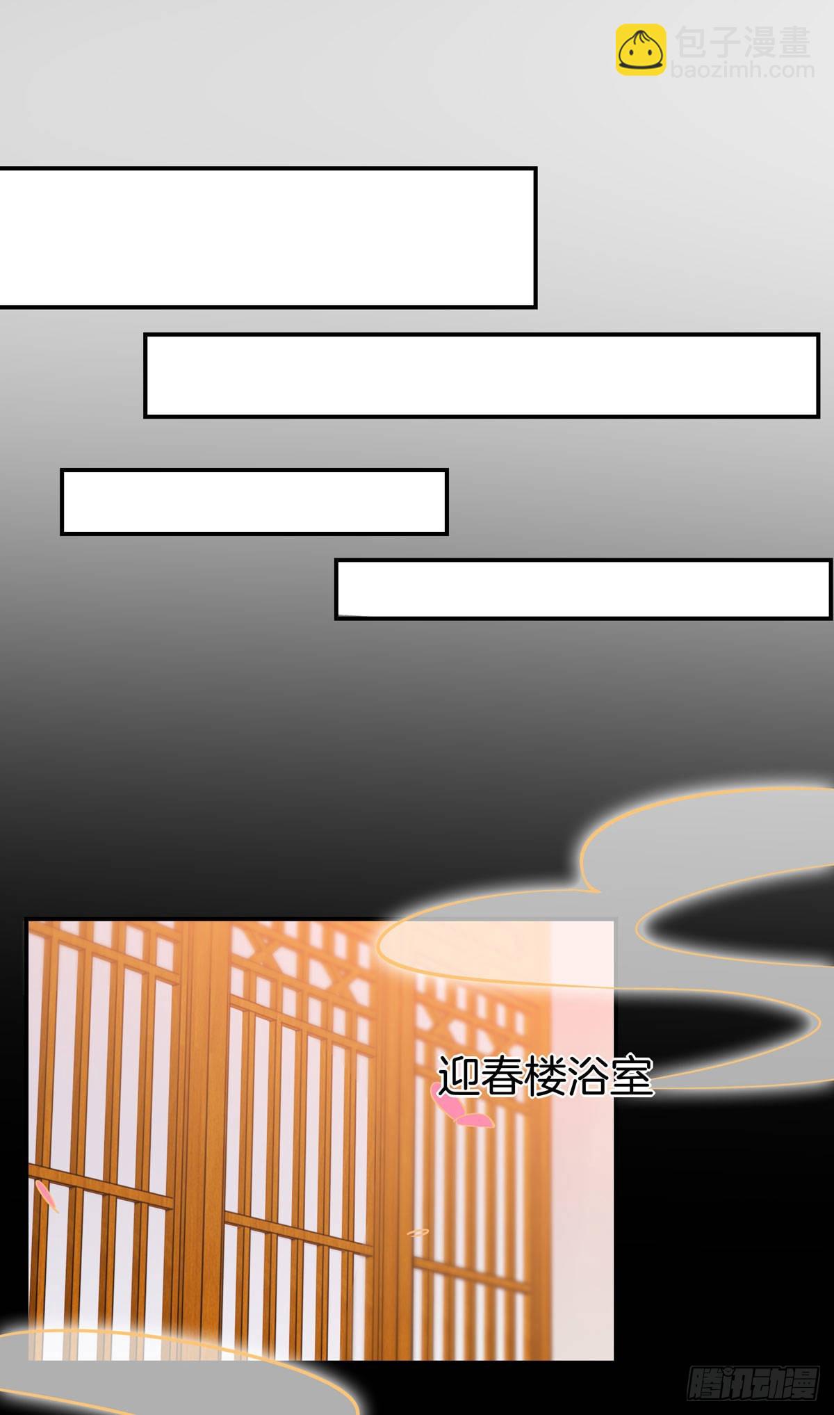 第六十六话 以身代之22