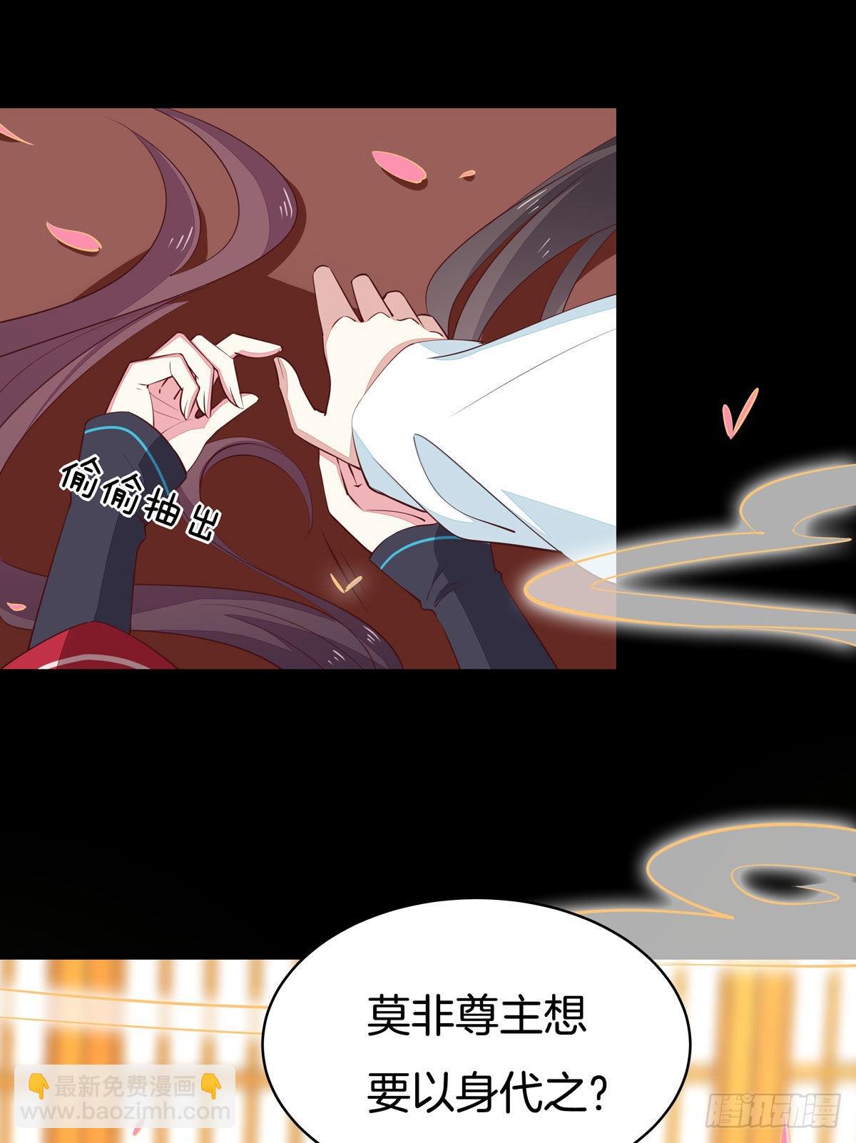 第六十六话 以身代之24