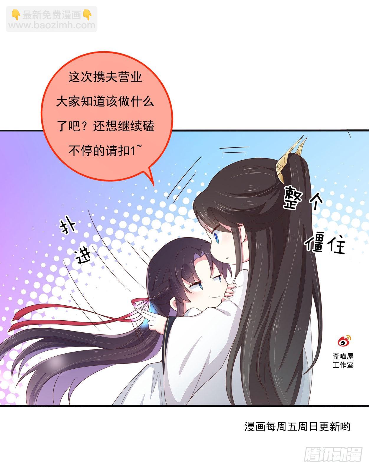 第六十六话 以身代之38