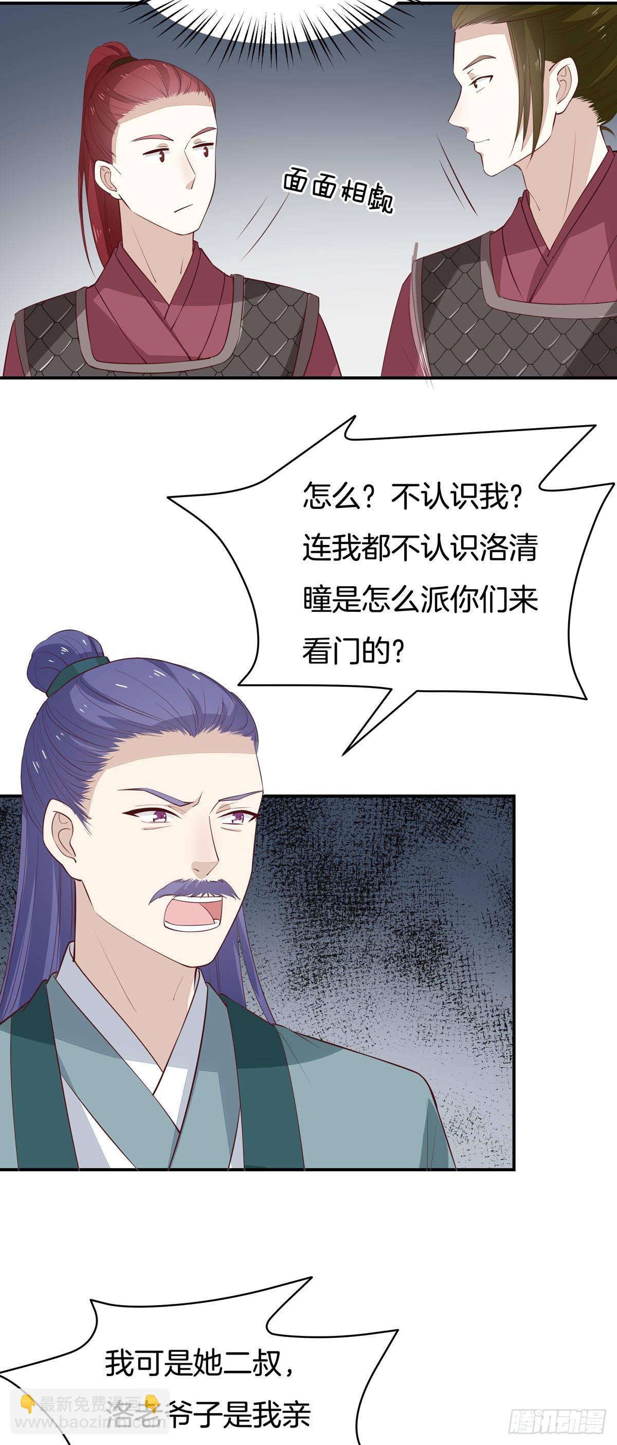 第六十六话 以身代之4