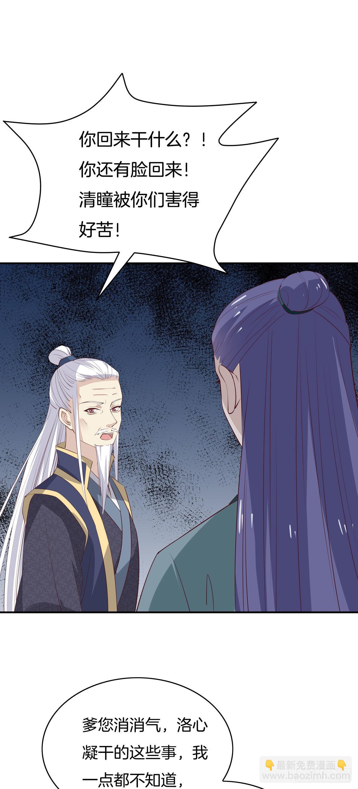 第六十六话 以身代之9