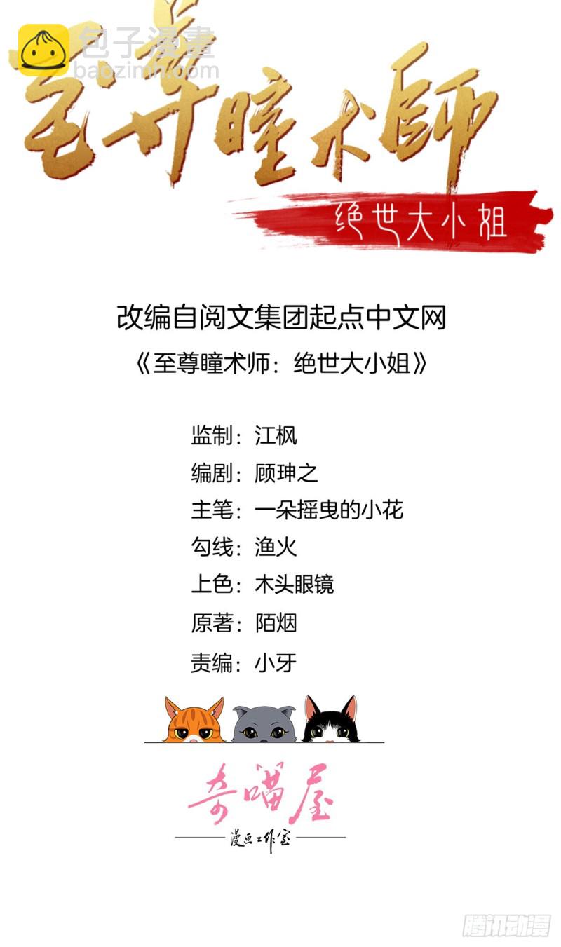 第一百一十话 嫉妒使人面目全非1