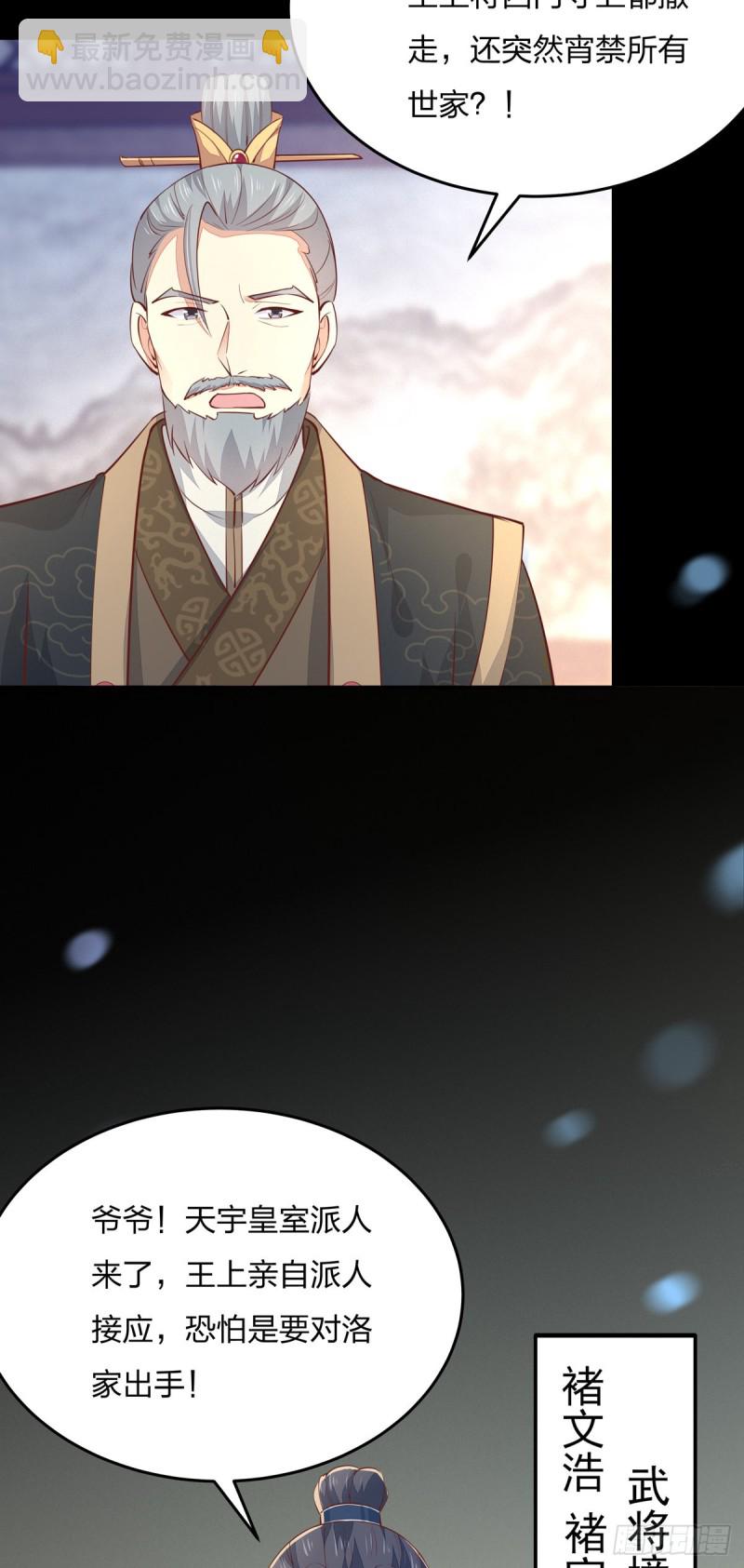 第一百一十话 嫉妒使人面目全非3