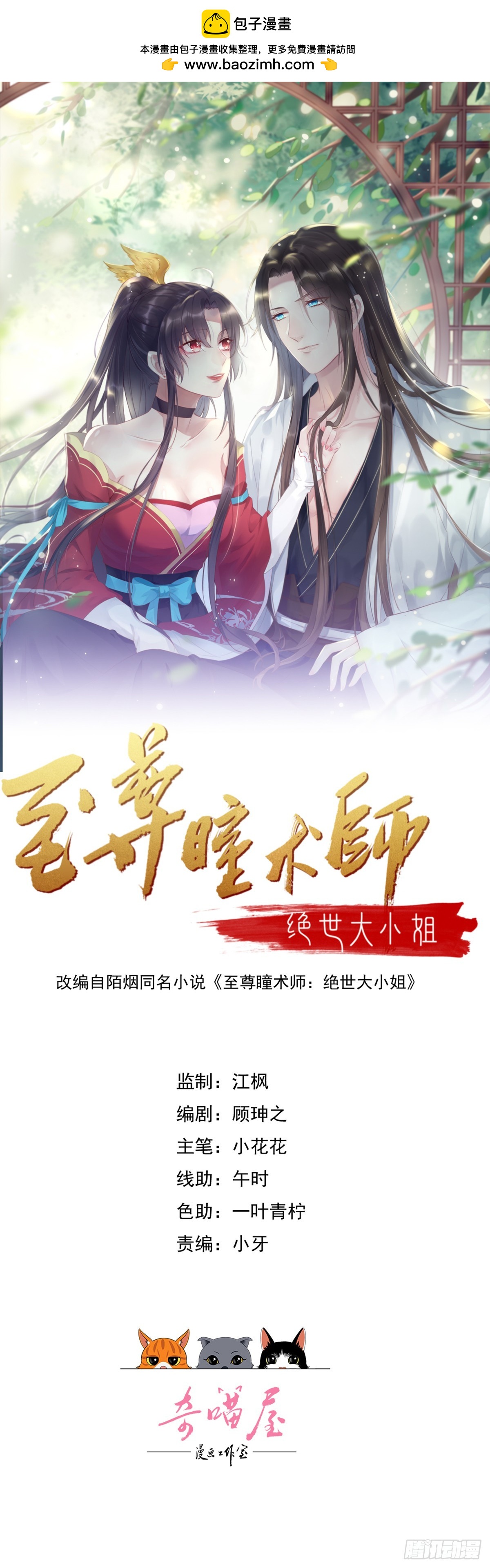 第三百五十话 解开心结0