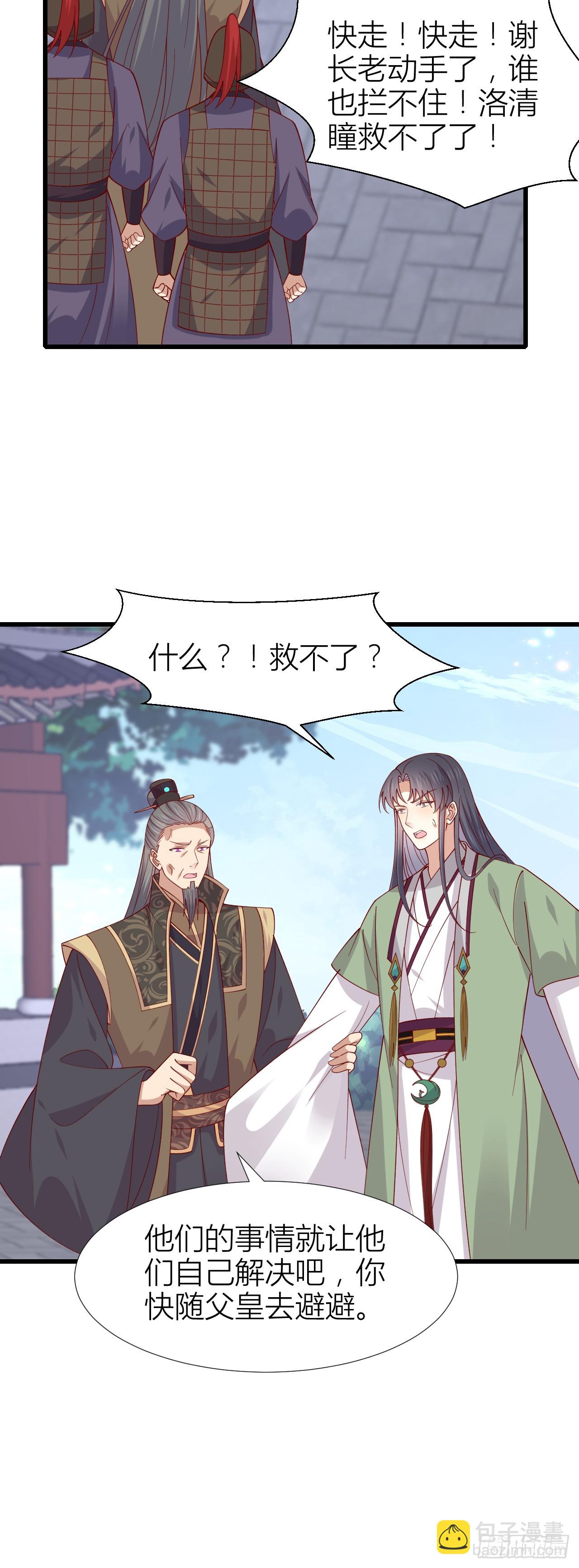 第三百五十话 解开心结16