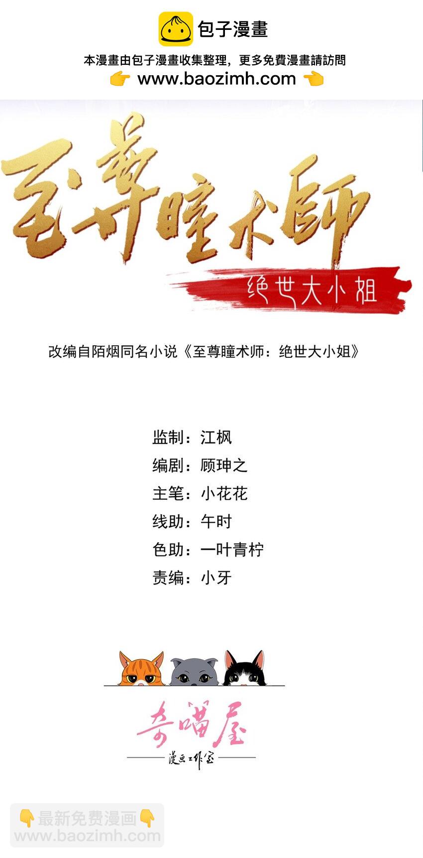 365 第三百六十五话 她插翅难飞1