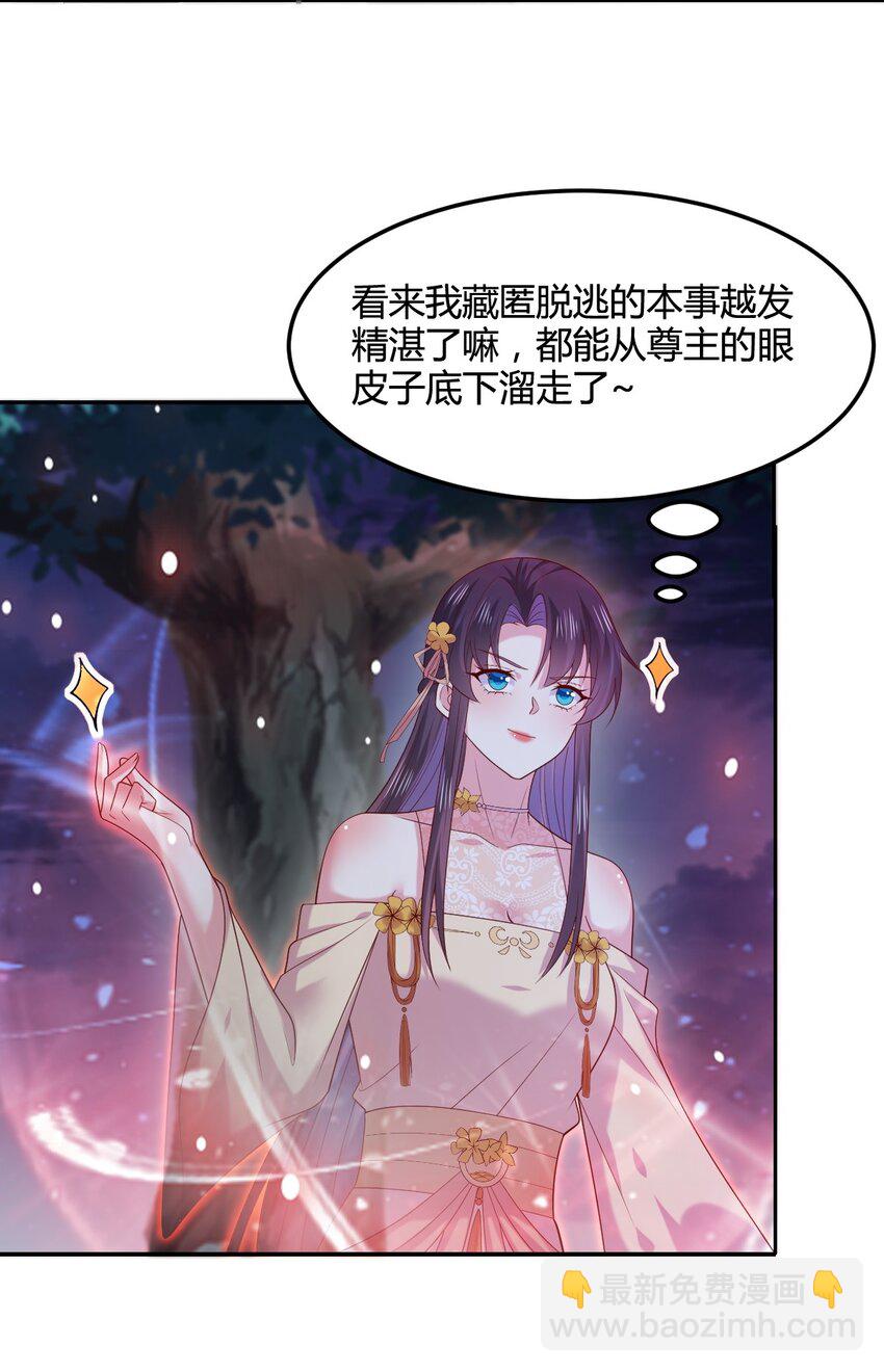 365 第三百六十五话 她插翅难飞18